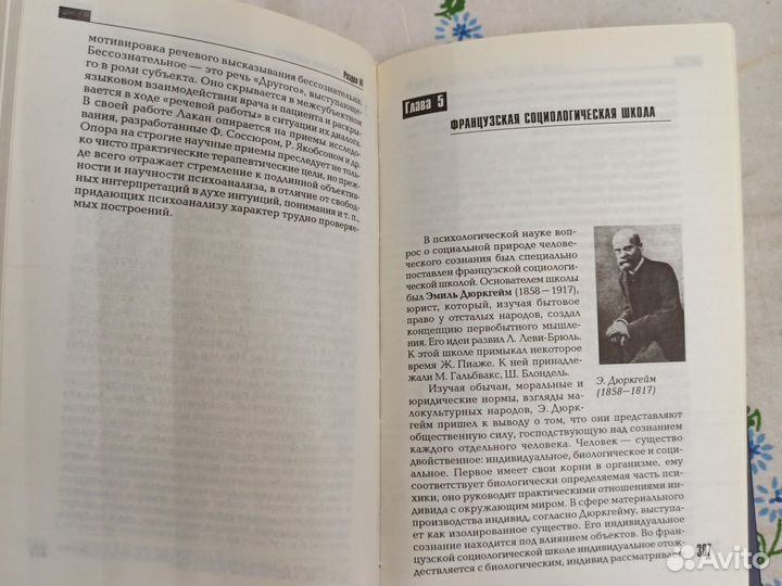 А. Н. Ждан История психологии от Античности 2004