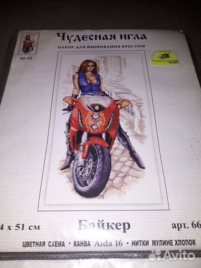 Набор для вышивания Чудесная игла. Байкер