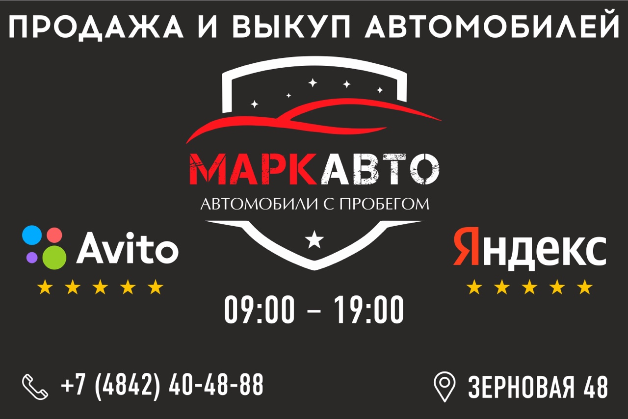 МАРКАВТО. Профиль пользователя на Авито