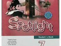 Учебник английский язык spotlight 7 класс новый