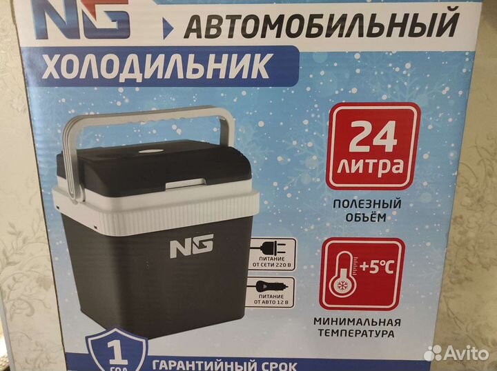 Автохолодильник новый NG