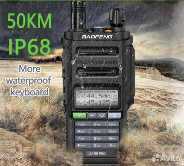 Рация Baofeng uv 9r pro(10ватт) 3режима