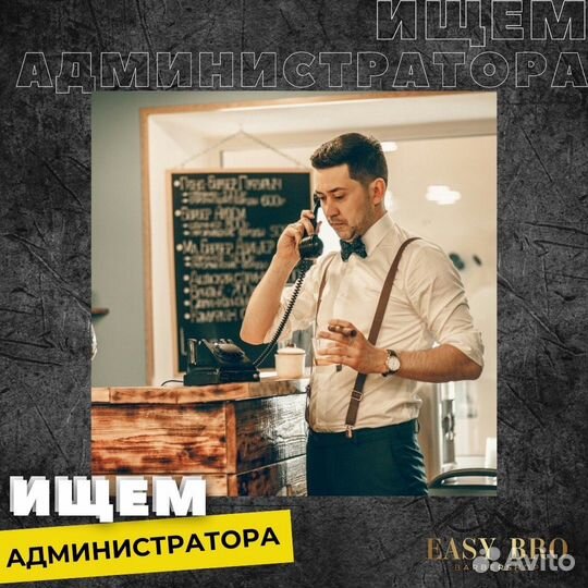 Администратор