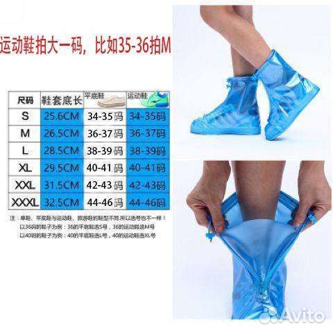 Чехол для обуви