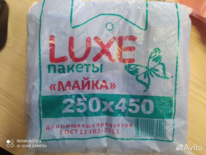 Полиэтиленовые пакет