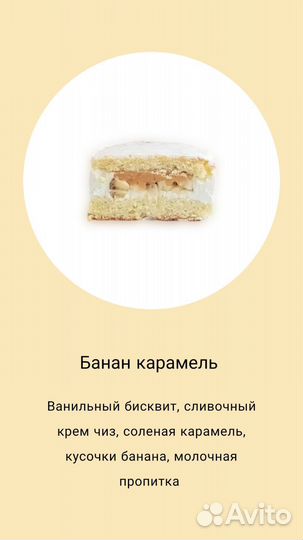 Welcome set торт в стаканах cake to go на заказ