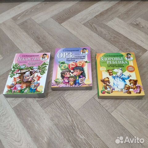 Книги О.Е. Комаровского