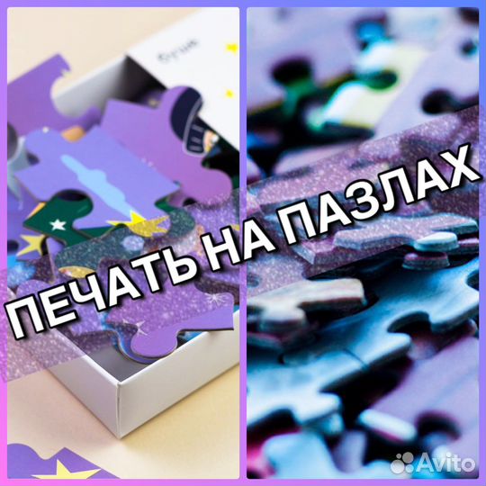 Пазлы по фото