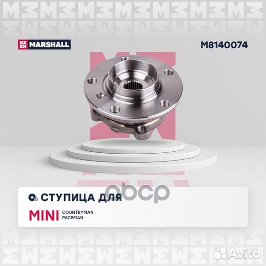 Ступица Mini Countryman I 10- / Paceman 12