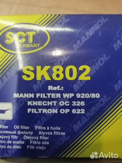 Фильтр масляный isuzu,mazda,opel,suzuki 87