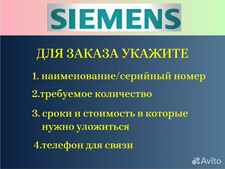 Оборудование Siemens плк, панели, двигатели