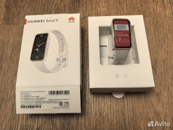 Huawei band 9