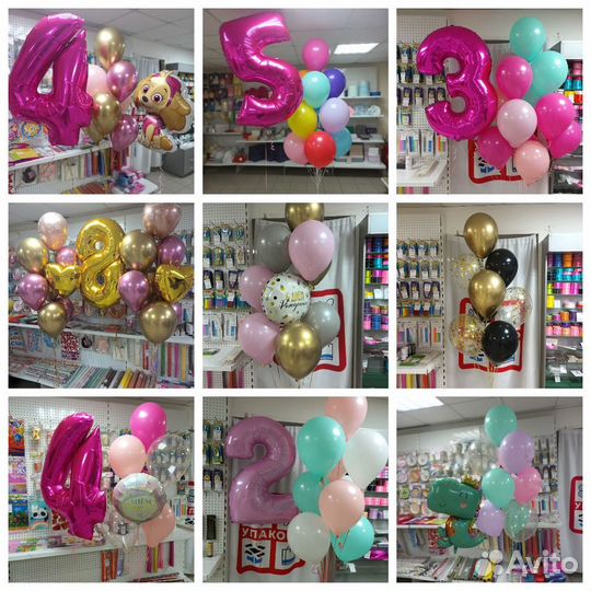 Гелиевые воздушные шары с доставкой