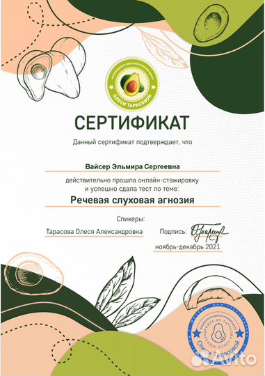 Логопед с выездом на дом Солнцево