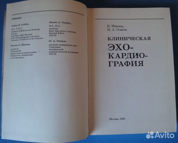 Руководство 