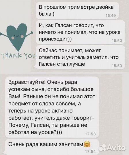 Репетитор по английскому языку