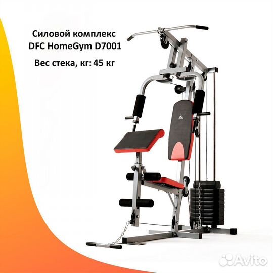 Силовой комплекс мультистанция. Новый. Арт 54