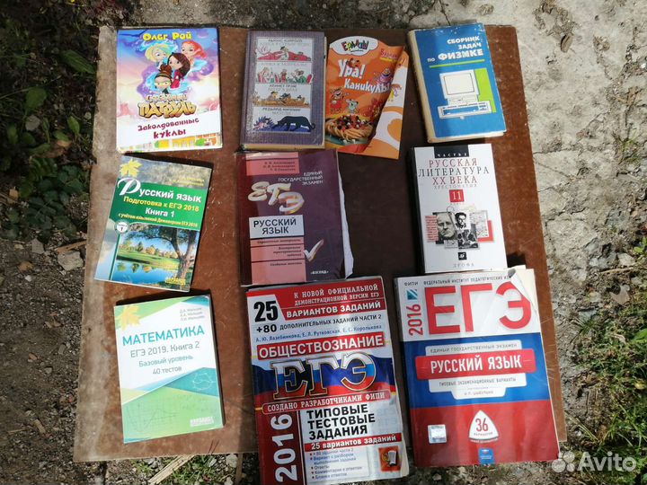 Книги+егэ