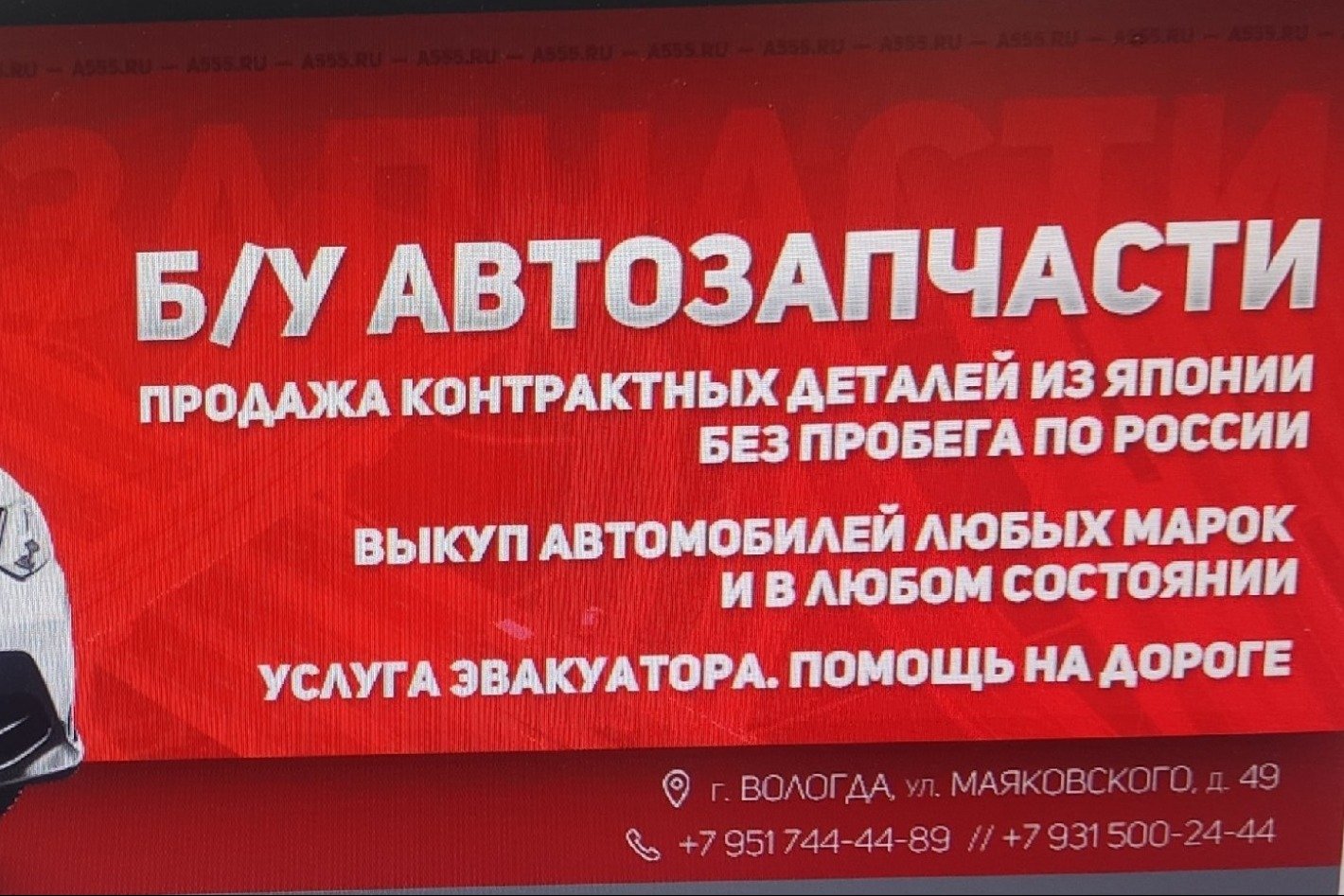 Авторазборка 