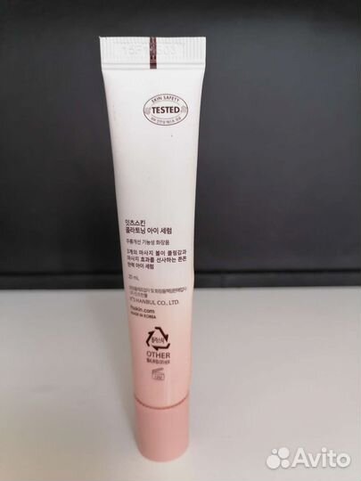 Сыворотка с коллагеном вокруг глаз Collatoning