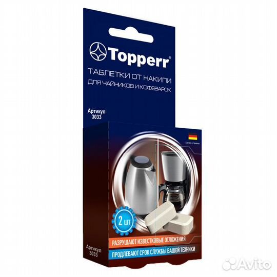 Таблетки от накипи topperr 3033 для чайников и коф