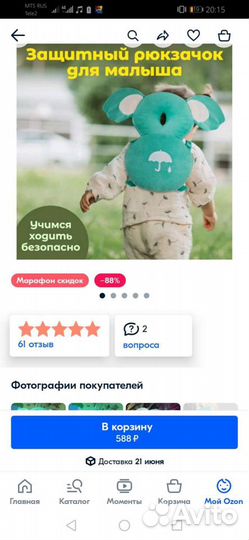 Рюкзачек для защиты спины и головы