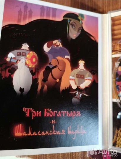 Три богатыря dvd диск, Сказки для маленьких 3 dvd
