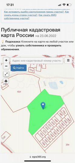 Участок 1,67 га (СНТ, ДНП)