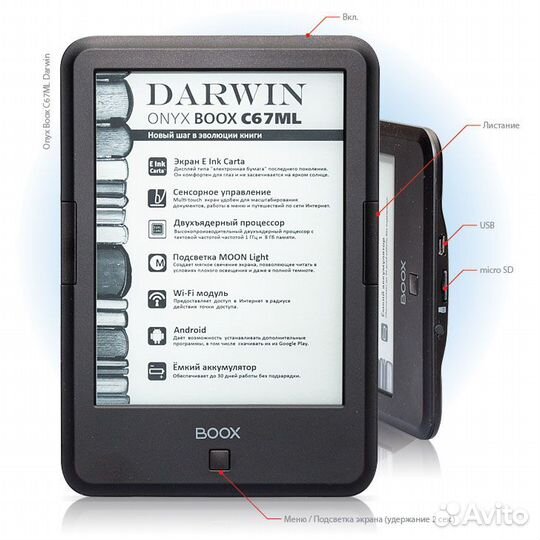 Электронная книга onyx boox C67ML darwin