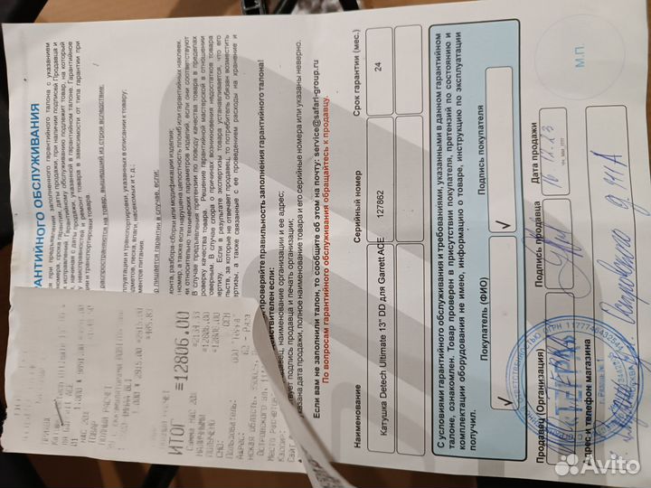 Катушка металлоискателя