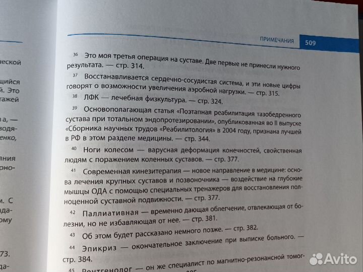 Природа разумного тела