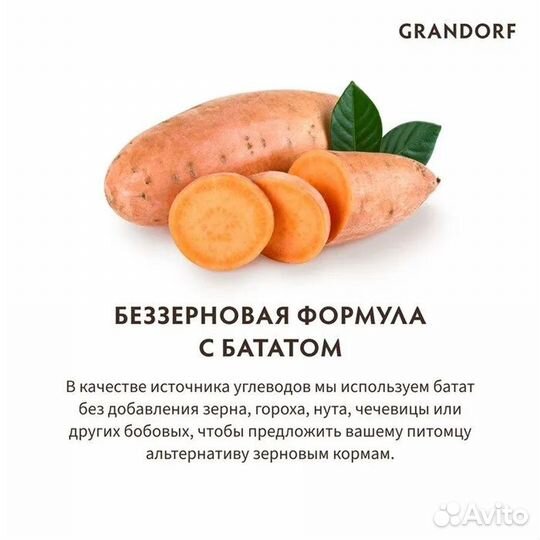 Корм д/собак крупных и средних Grandorf утка 3 кг