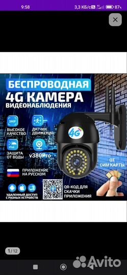 Камера видеонаблюдения wifi уличная с сим картой