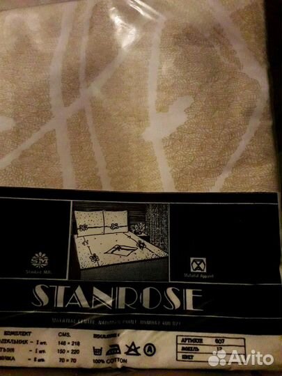 Комплект 1.5 сп.постельного белья СССР. ретро.Прои