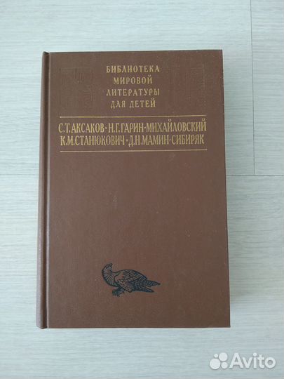 Классическая литература