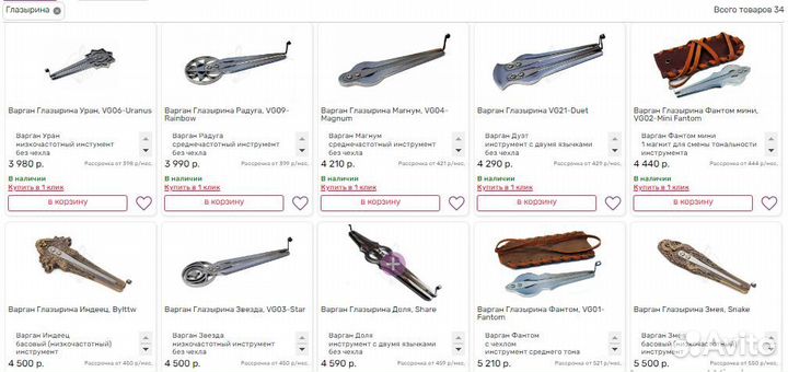 Варган Глазырина (сталь гравировка чехол)