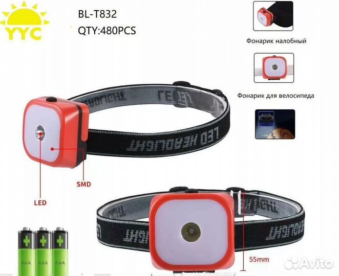 Фонарик налобный на батарейках BL-T832
