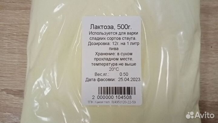 Лактоза, 500г