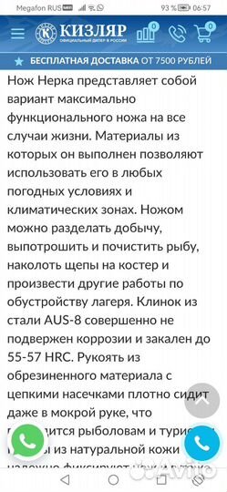 Кизлярские ножи