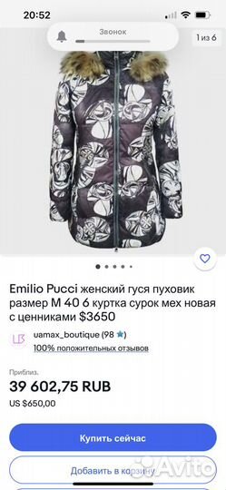 Пуховик Emilio Pucci оригинал