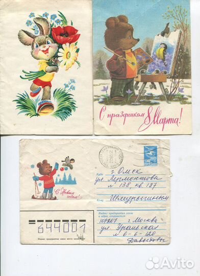 Зарубин. Подписанные открытки