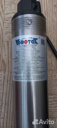 Насос погружной скважинный