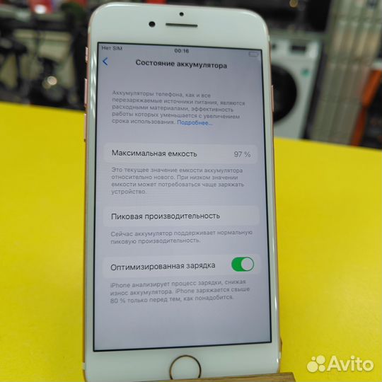 iPhone 7, 32 ГБ