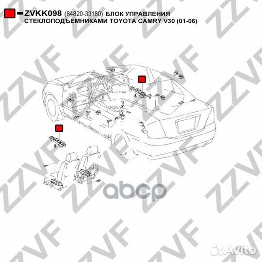 Блок управления стеклоподъемниками toyota camry