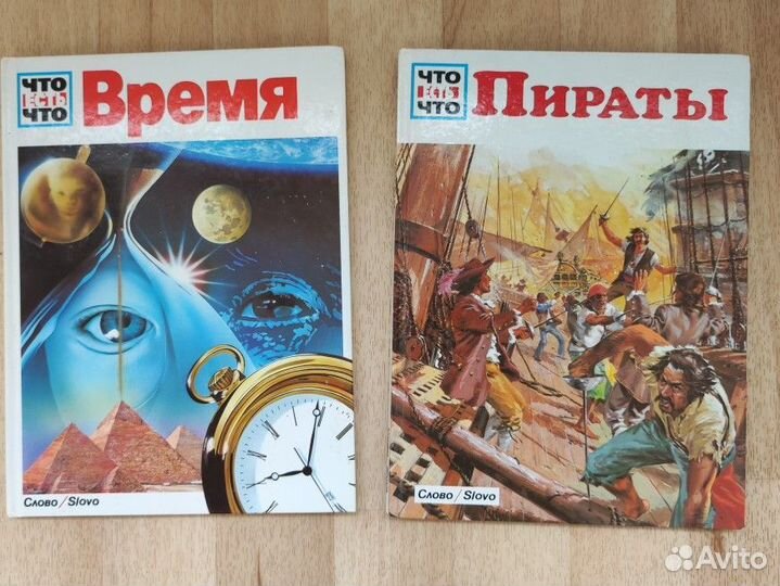 Детская энциклопедия