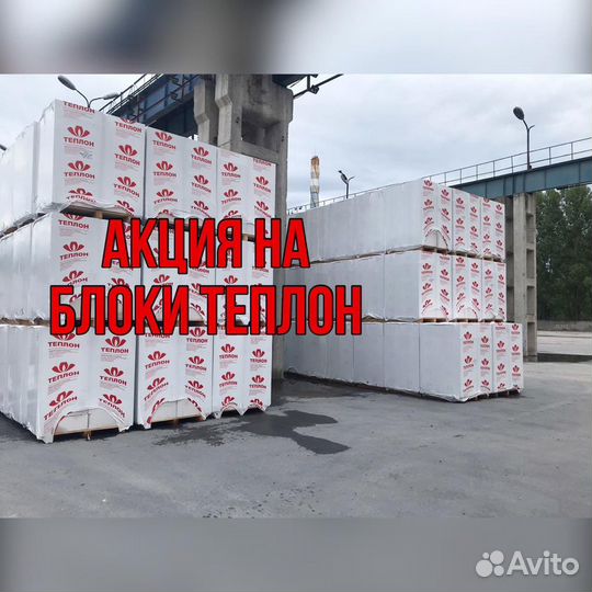 Блок теплон