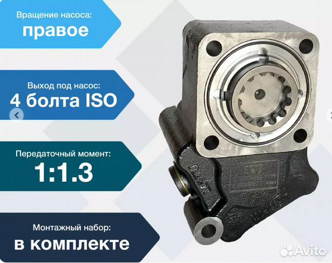 Коробка отбора мощности на тягачи с кпп ZF