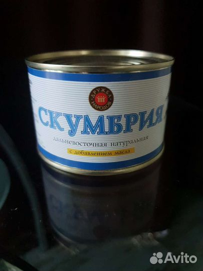 Скумбрия Дружба Народов