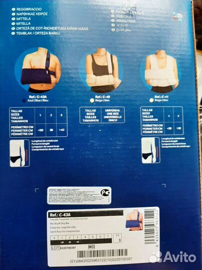 Бандаж на плечевой сустав правый и руку