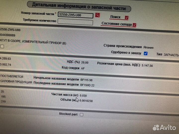 Honda BF115-BF150 жгут в сборе измерительных при-р